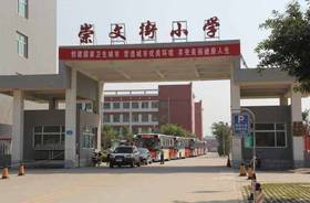 吕梁孝义市崇文街小学优秀作品集欣赏