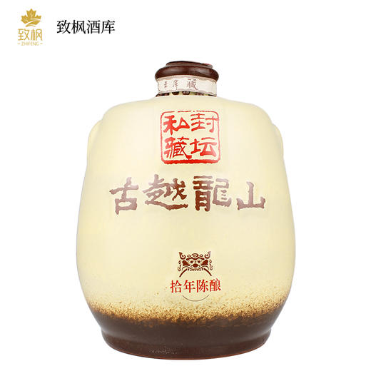 古越龙山封坛私藏十年2.5L 商品图0