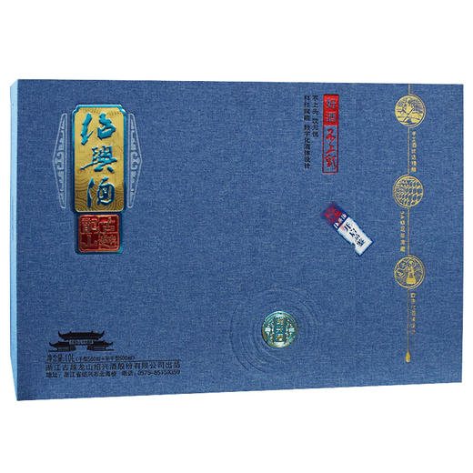 古越龙山不上头礼盒 商品图2