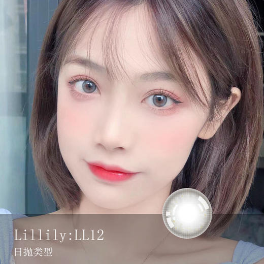 Lillily：LL12（日抛）一盒十片， 度数不同需买两盒 商品图0