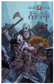 《战神》 商品图0