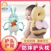 【防摔枕】*防摔枕头婴儿学步护头帽儿卡通可爱护头枕宝宝学走路防摔枕小蜜蜂 商品缩略图0