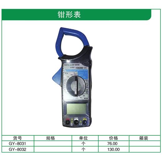 贯亚钳形表 商品图1