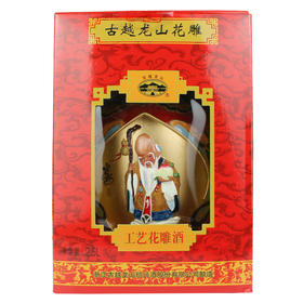 古越龙山浮雕2.5L