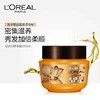 欧莱雅精油润养护发膜 商品缩略图1