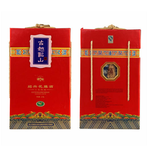 古越龙山九龙至尊十年2.5L 商品图2