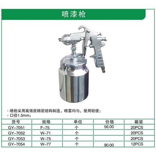 贯亚喷漆枪 商品图1