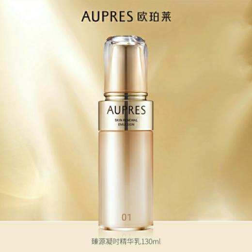 欧珀莱臻源凝时精华乳130ml 商品图0