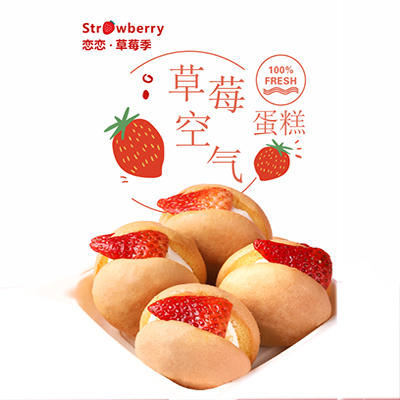 草莓空气蛋糕 商品图0