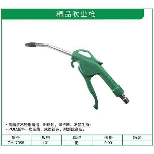 贯亚精品吹尘枪 商品图1