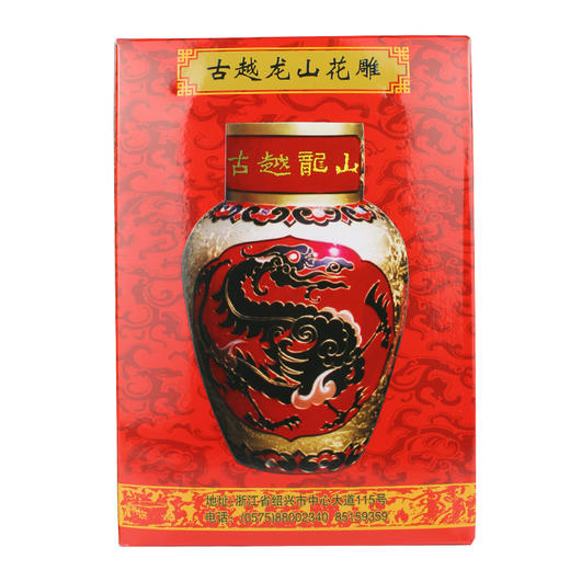 古越龙山浮雕2.5L 商品图4