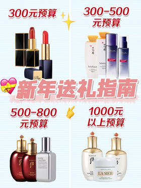  新年送礼指南，请笑纳！ 