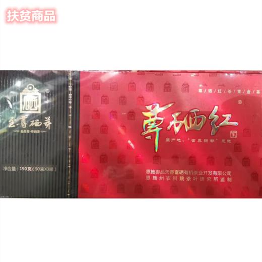 尊硒红茶叶 商品图0