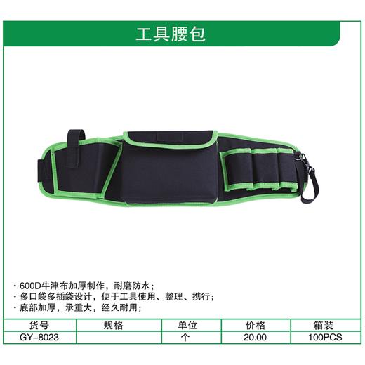贯亚工具腰包 商品图1