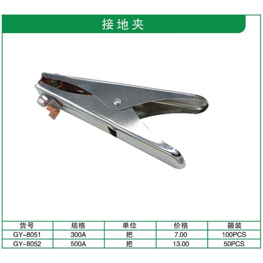贯亚接地夹 商品图1
