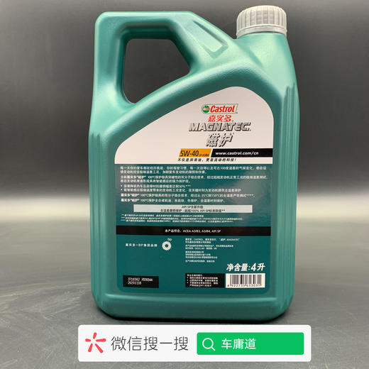 嘉实多磁护5W-40 SP A3/B4全合成机油 商品图2