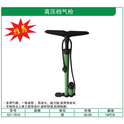 贯亚高压档打气筒 商品图1