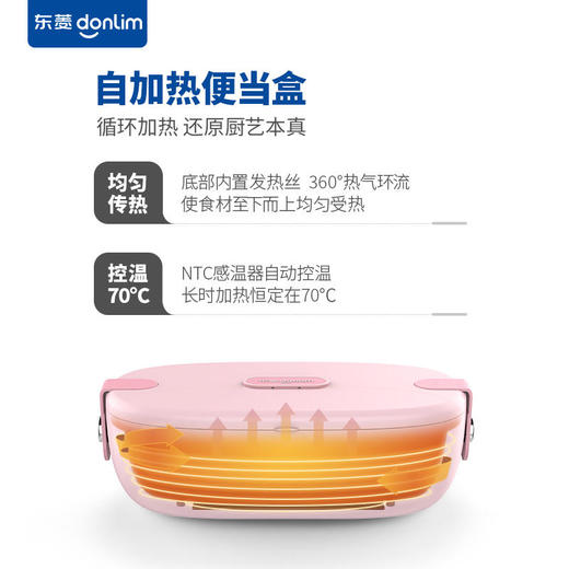 【东菱】【满FUN午餐一盒就够！】东菱电热饭盒午餐加热便当盒上班族热饭神器保温自热插电网红便携 商品图3