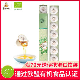 【蒙面小熊】蒙面小熊俄罗斯进口蜜源椴树蜂蜜雪蜜15g*7个便携果冻装便携蜂蜜