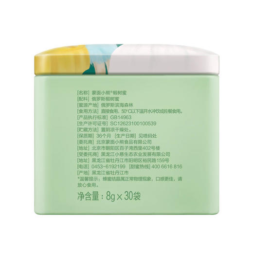 【蒙面小熊】蒙面小熊俄罗斯进口蜜源椴树蜜小包装便携装蜂蜜30袋闺蜜装 商品图6