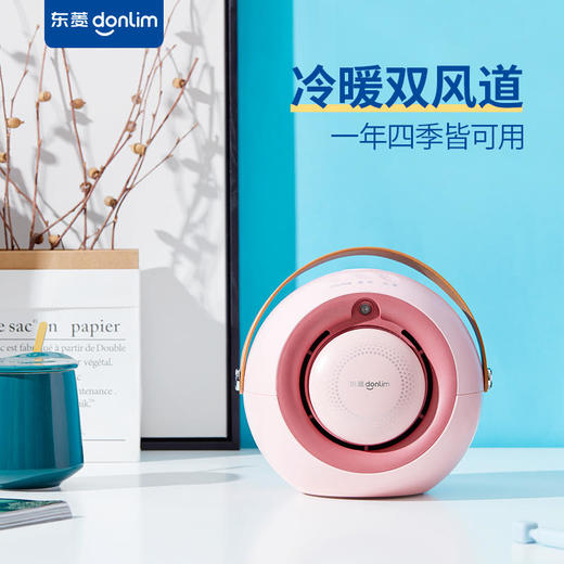【东菱】东菱加湿暖风机小型办公室家用卧室节能小太阳取暖器迷你桌面风扇 商品图5
