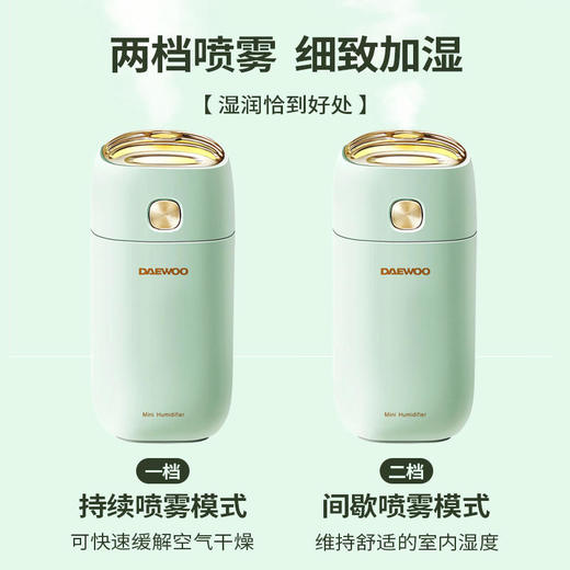 【大宇】大宇DAEWOO便携迷你加湿器3色可选水雾细腻 商品图1