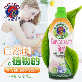 KJ 意大利大公鸡 管家婴幼儿童专用植物洗衣液750ml