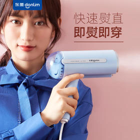【东菱】【即熨即穿收放自如】东菱手持挂烫机家用小型便携式熨烫机挂式折叠迷你旅行蒸汽电熨斗