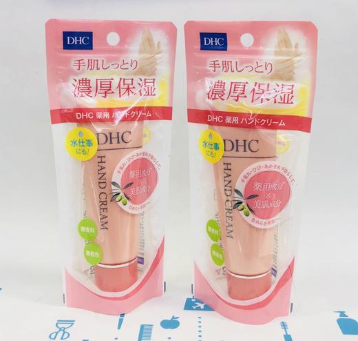 DHC橄榄油芦荟护手霜50g（309216） 商品图0