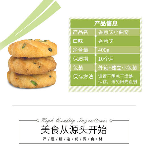 麦得隆怡鹭香葱味小曲奇小熊饼干休闲零食 商品图2