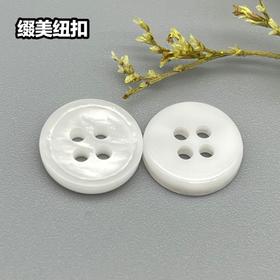 S4112曼哈顿扣(整包购买)