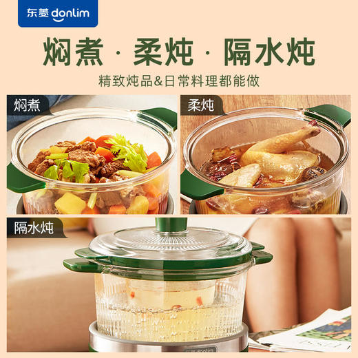 【东菱】【预售！！】东菱养生锅电炖煮锅火锅家用多功能小型煲炖汤隔水燕窝炖盅电炖锅 商品图4