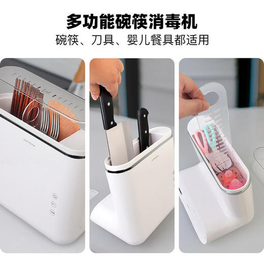北欧欧慕筷子消毒机盒篓智能全自动烘干餐具勺刀具架家用小型 商品图3