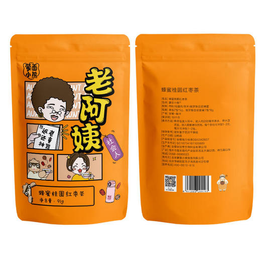 【蒙面小熊】蒙面小熊桂圆红枣花茶组合 商品图5