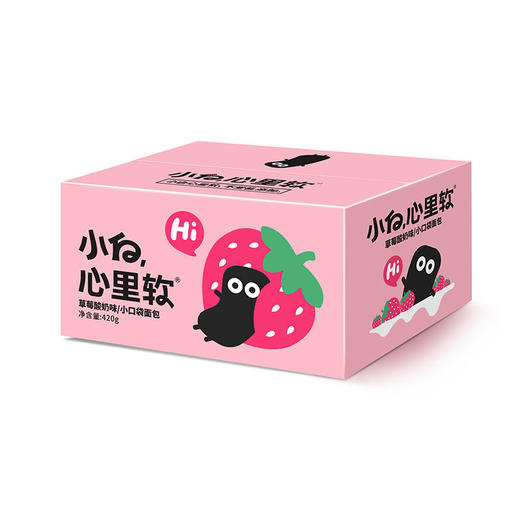 【小白心里软】草莓酸奶小口袋 商品图5