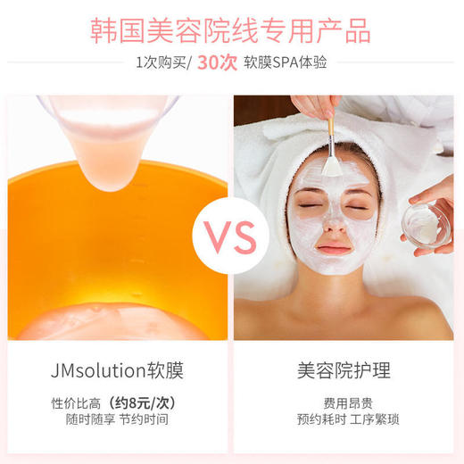 [JM]【肌司研】韩国院线专用JM玫瑰软膜粉面膜粉花瓣补水保湿护肤品大包装 商品图3