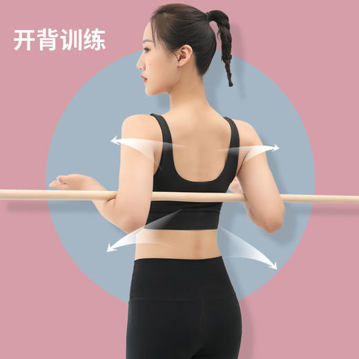 瑜伽棍开背棍形体矫正棍军姿架 商品图1