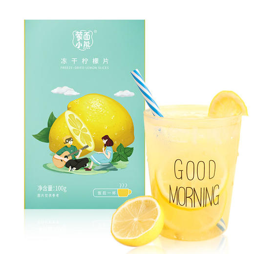 【蒙面小熊】蒙面小熊蜂蜜柠檬片泡茶泡水四川安岳蜂蜜柠檬片200g 商品图1