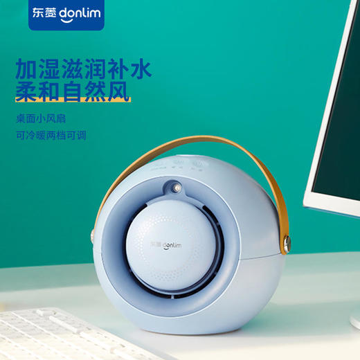【东菱】东菱加湿暖风机小型办公室家用卧室节能小太阳取暖器迷你桌面风扇 商品图0