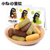 【小白心里软】摩卡味小枕头饼干 商品缩略图0