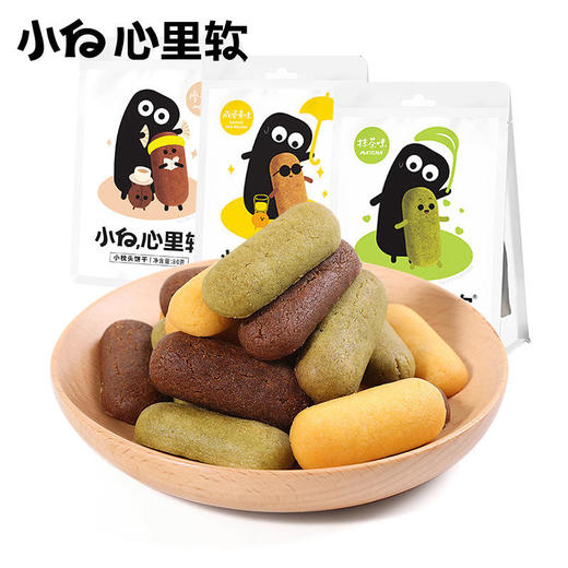 【小白心里软】摩卡味小枕头饼干 商品图0
