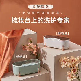 【大宇】大宇超声波清洗机家用洗眼镜机隐形眼镜清洗器手表首饰清洗机小型