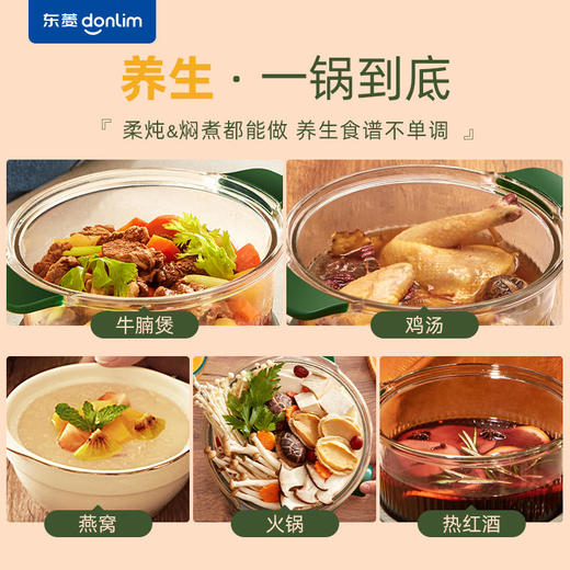 【东菱】【预售！！】东菱养生锅电炖煮锅火锅家用多功能小型煲炖汤隔水燕窝炖盅电炖锅 商品图3