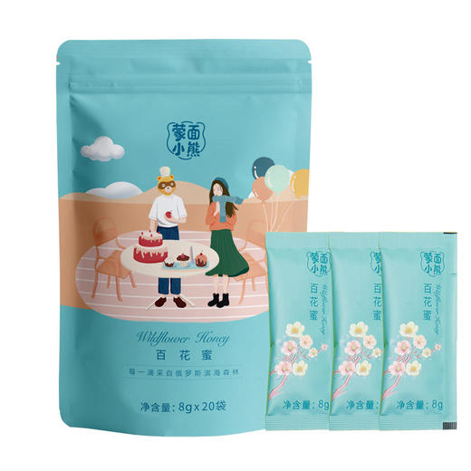 【蒙面小熊】蒙面小熊俄罗斯进口蜜源百花蜜天然15+袋装便携8g*20随身袋装 商品图4