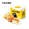 【小白心里软】暖心蛋糕380g 商品缩略图0