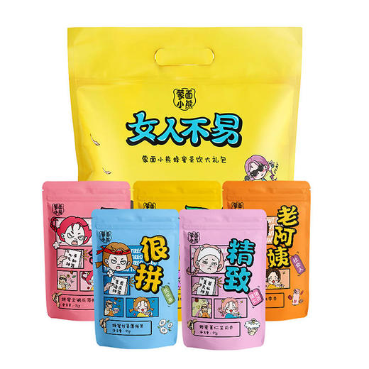 【蒙面小熊】蒙面小熊蜂蜜组合茶组合装女人组合花茶礼盒装大礼包 商品图0