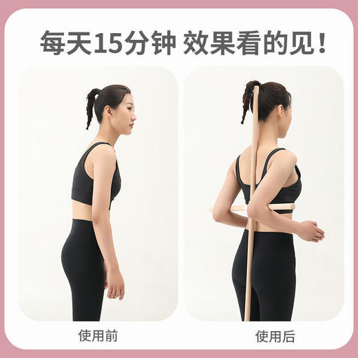 瑜伽棍开背棍形体矫正棍军姿架 商品图9