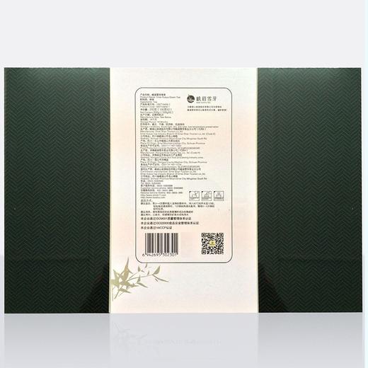 峨眉雪芽 茶叶 高山绿茶200克/盒 明前春茶礼盒高香型 商品图1