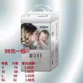 加菲宝宝纸尿裤