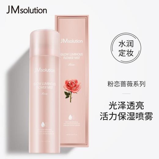 [JM]粉恋蔷薇活力保湿喷雾 商品图1